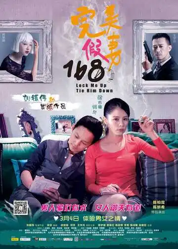 Смотреть онлайн Запри меня, свяжи его (2014) в хорошем качестве