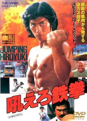 Смотреть онлайн Ревущий огонь (1981) в хорошем качестве