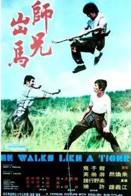 Смотреть онлайн Он двигается как тигр (1973) в хорошем качестве