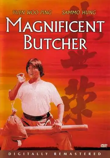 Смотреть онлайн Великолепный мясник (1979) в хорошем качестве