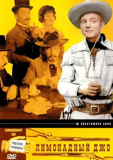 Смотреть онлайн Лимонадный Джо (1964) в хорошем качестве