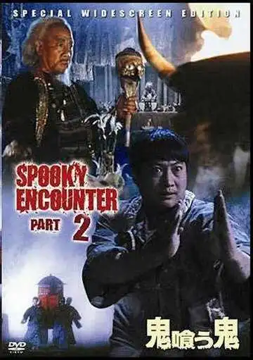 Смотреть онлайн Встречи с привидениями 2 (1989) в хорошем качестве