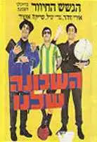 Смотреть онлайн Команда нашего района (1968) в хорошем качестве