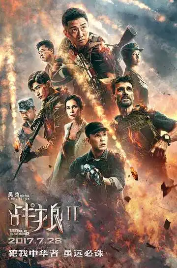 Смотреть онлайн Война волков 2 (2017) в хорошем качестве