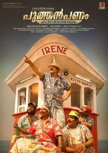 Смотреть онлайн Новые деньги (2017) в хорошем качестве