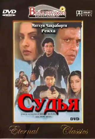 Смотреть онлайн Битва (1989) в хорошем качестве