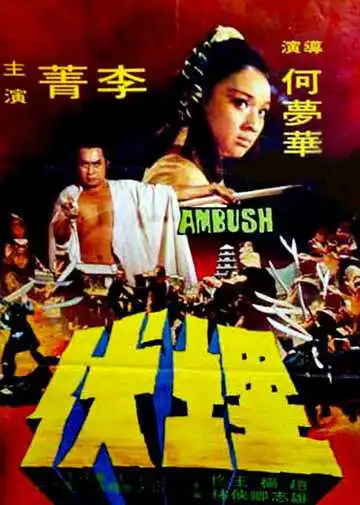 Смотреть онлайн Осажденный (1973) в хорошем качестве