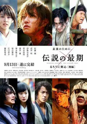 Смотреть онлайн Бродяга Кэнсин: Последняя легенда (2014) в хорошем качестве