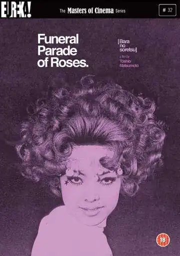 Смотреть онлайн Похоронная процессия роз (1969) в хорошем качестве