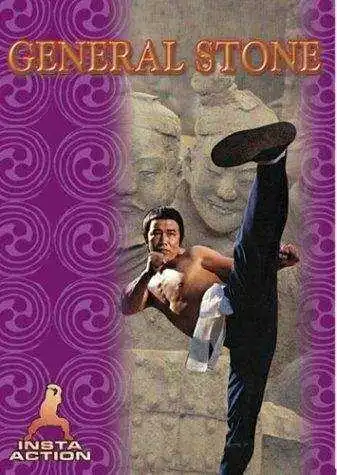 Смотреть онлайн 13-й государев наставник Ли Цуньсяо (1977) в хорошем качестве