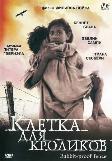 Смотреть онлайн Клетка для кроликов (2002) в хорошем качестве