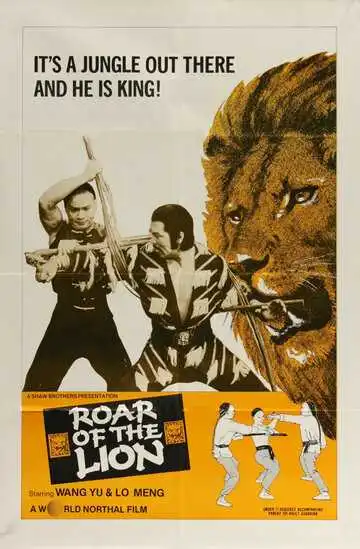 Смотреть онлайн Лев против льва (1981) в хорошем качестве