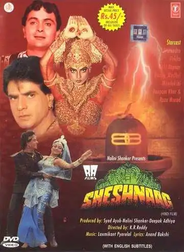 Смотреть онлайн Змей (1990) в хорошем качестве