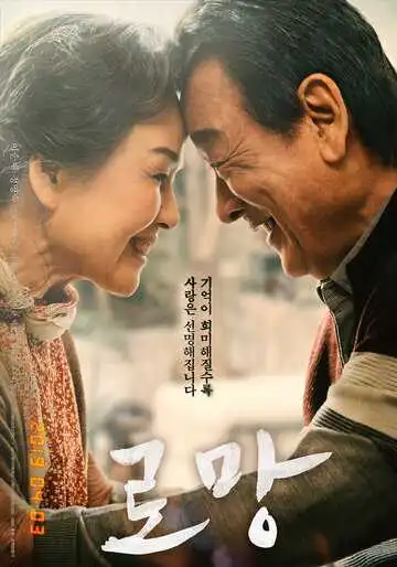 Смотреть онлайн Роман (2019) в хорошем качестве