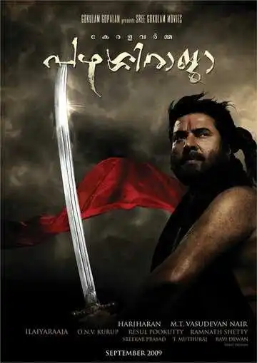 Смотреть онлайн Раджа Парасси (2009) в хорошем качестве