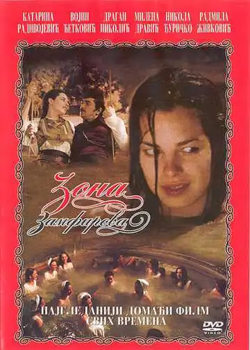 Смотреть онлайн Зона Замфирова (2002) в хорошем качестве