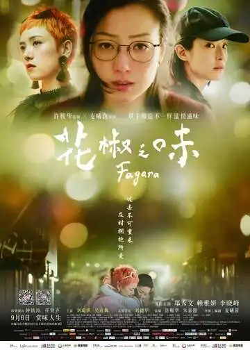 Смотреть онлайн Вкус перца (2019) в хорошем качестве