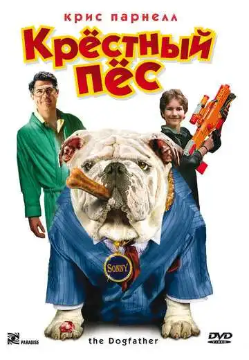 Смотреть онлайн Крестный пес (2010) в хорошем качестве