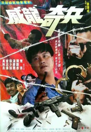 Смотреть онлайн Мишень для всех (1990) в хорошем качестве
