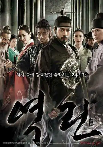 Смотреть онлайн Фатальная встреча (2014) в хорошем качестве