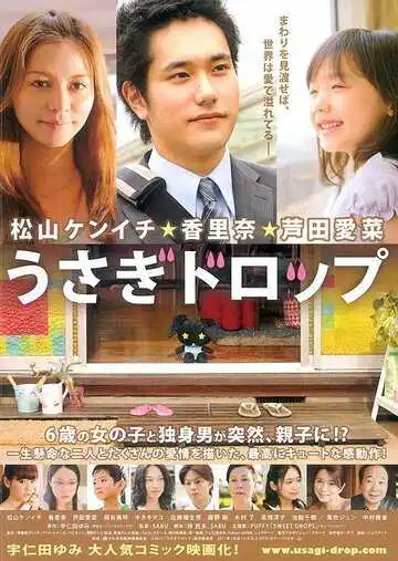 Смотреть онлайн Брошенный кролик (2011) в хорошем качестве
