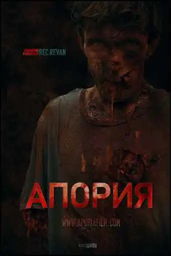 Смотреть онлайн Aporia (2019) в хорошем качестве