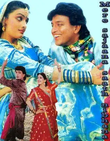 Смотреть онлайн Моя любовь всегда со мной (1992) в хорошем качестве