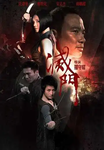 Смотреть онлайн Дурная кровь (2010) в хорошем качестве