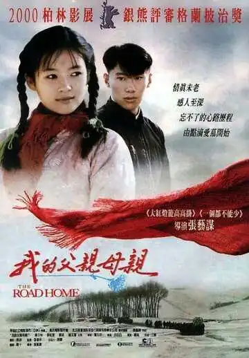 Смотреть онлайн Дорога домой (1999) в хорошем качестве
