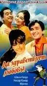 Смотреть онлайн Да здравствует любовь! (1966) в хорошем качестве
