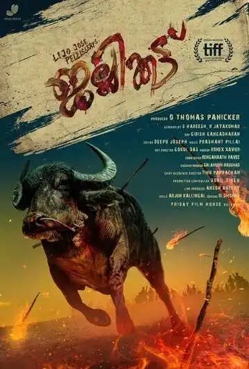 Смотреть онлайн Джалликатту (2019) в хорошем качестве