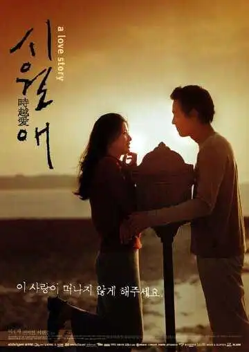 Смотреть онлайн Домик у моря (2000) в хорошем качестве