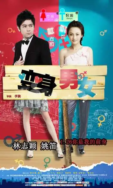 Смотреть онлайн Если бы я был тобой (2011) в хорошем качестве