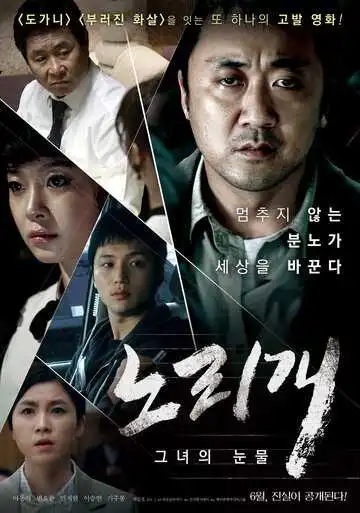 Смотреть онлайн Секс-игрушка (2012) в хорошем качестве