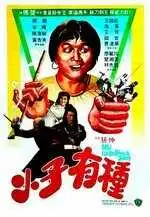 Смотреть онлайн Мой непокорный сын (1982) в хорошем качестве