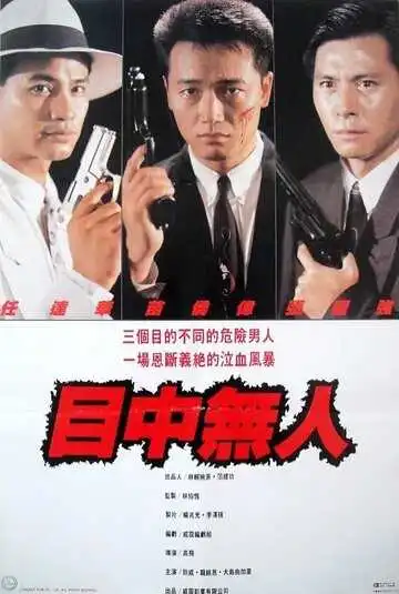 Смотреть онлайн Окончательный заход (1989) в хорошем качестве