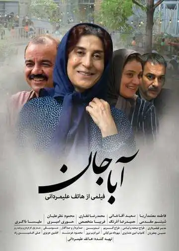 Смотреть онлайн Aba jan (2017) в хорошем качестве