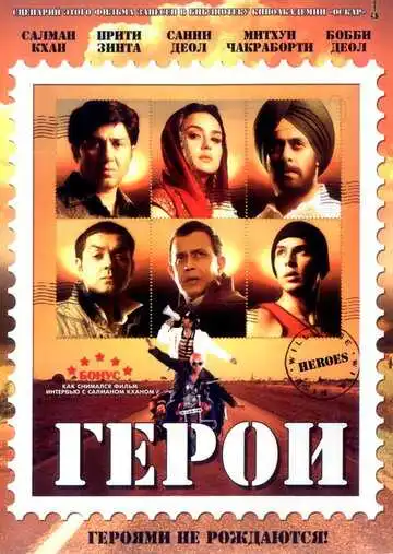 Смотреть онлайн Герои (2008) в хорошем качестве