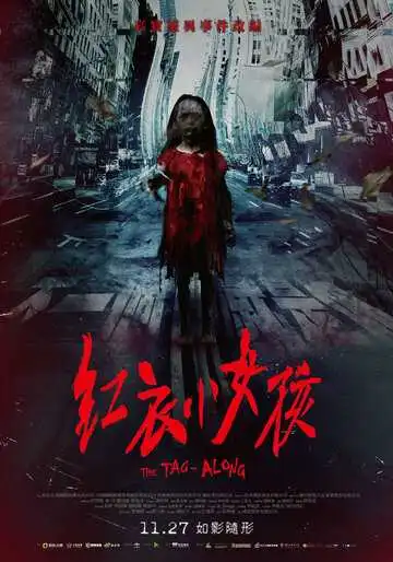 Смотреть онлайн По пятам (2015) в хорошем качестве
