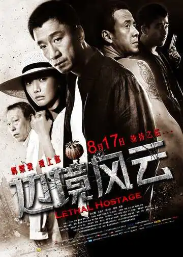 Смотреть онлайн Смертельный заложник (2012) в хорошем качестве
