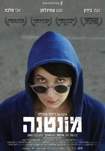 Смотреть онлайн Монтана (2017) в хорошем качестве