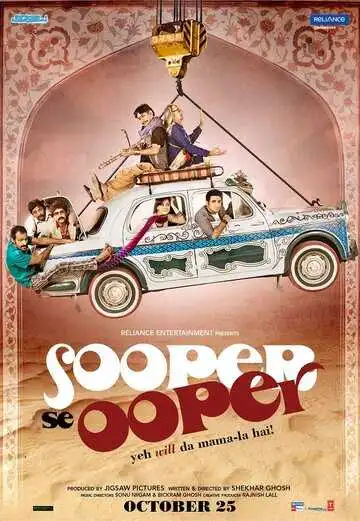 Смотреть онлайн Будет ещё круче (2013) в хорошем качестве