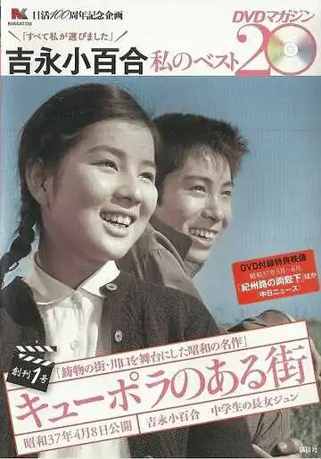 Смотреть онлайн Город купола (1962) в хорошем качестве