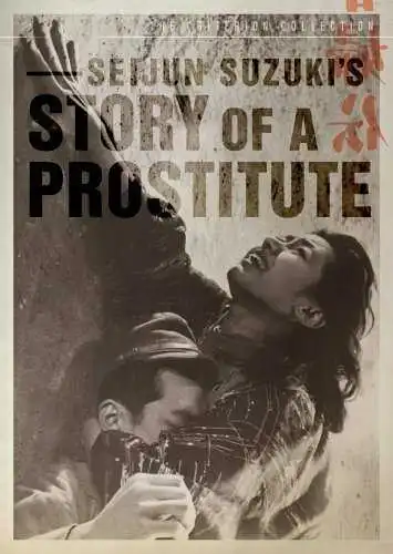 Смотреть онлайн История проститутки (1965) в хорошем качестве