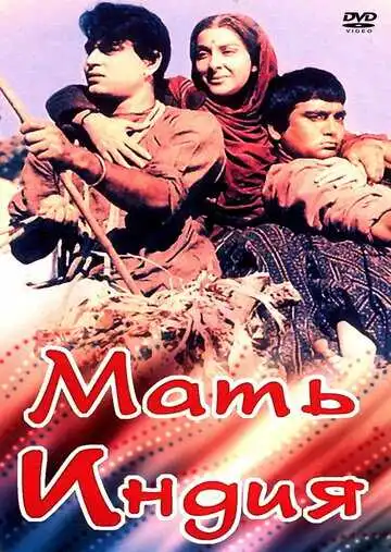 Смотреть онлайн Мать Индия (1957) в хорошем качестве