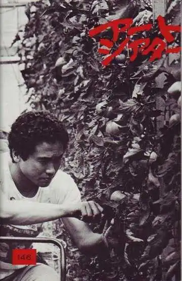 Смотреть онлайн Отдалённый гром (1981) в хорошем качестве