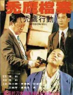 Смотреть онлайн Четвертого убрать (1990) в хорошем качестве