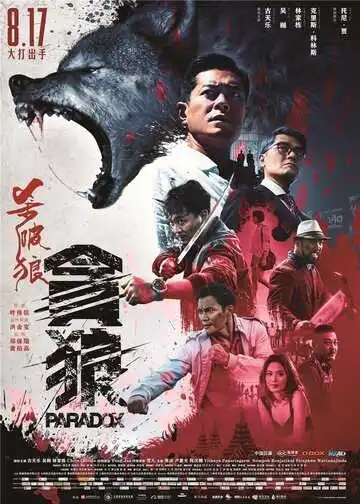 Смотреть онлайн S.P.L. Звёзды судьбы 3: Парадокс (2017) в хорошем качестве