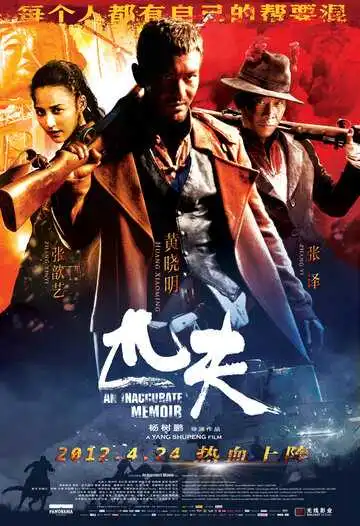 Смотреть онлайн Обычный человек (2012) в хорошем качестве