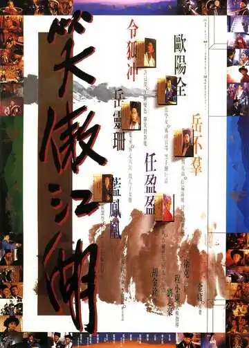 Смотреть онлайн Виртуоз (1990) в хорошем качестве